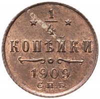 Купить 1/4 копейки 1909 СПБ