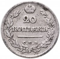 купить 20 копеек 1823 СПБ-ПД реверс корона широкая