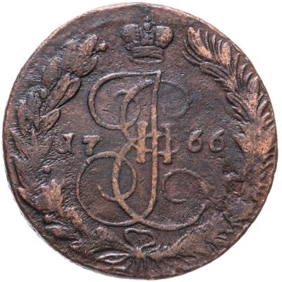 купить 5 копеек 1766 EM