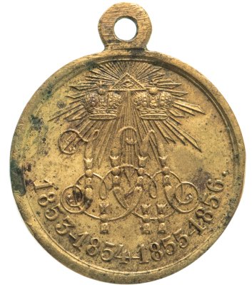 купить Наградная медаль "В память Крымской войны 1853—1856", светлая бронза, частная мастерская, Российская империя, 1856 г.