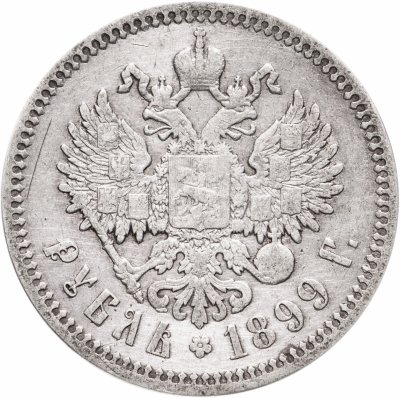 купить 1 рубль 1899 ФЗ
