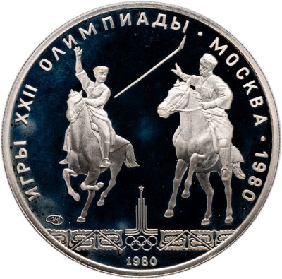 купить 5 рублей 1980 ЛМД Proof "XXII летние Олимпийские игры 1980 в Москве - Исинди"