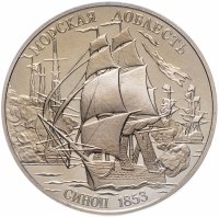 купить Медаль "300 лет российскому флоту. Адмирал Нахимов"