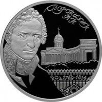 Купить 2 рубля 2009 СПМД Proof архитектор А.Н. Воронихин, к 250-летию со дня рождения
