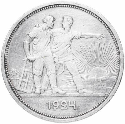 купить 1 рубль 1924 ПЛ
