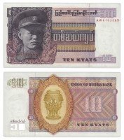купить Бирма 10 кьят 1973 (Pick 58)