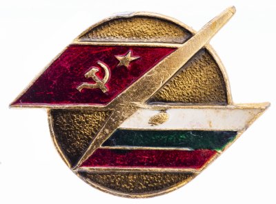 купить Значок Интеркосмос СССР - НРБ (Разновидность случайная )