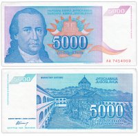 купить Югославия 5000 динар 1994 (Pick 141a)