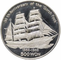 Купить Северная Корея 500 вон 1988 "30 лет барку «Горх Фок II»"