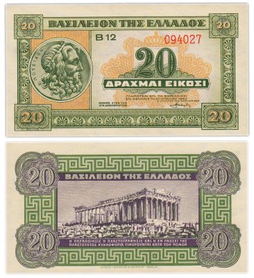 купить Греция 20 драхм 1940 "Посейдон. Парфенон на Акрополе, Афины"