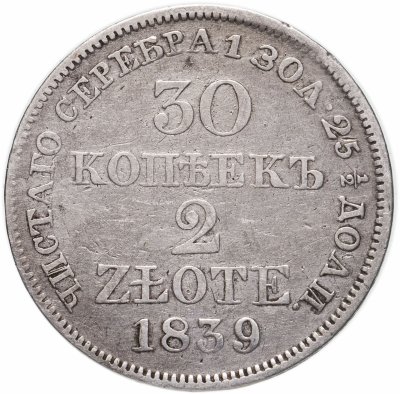 купить 30 копеек - 2 злотых 1839 MW русско-польские