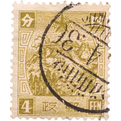 купить Китай марка 4 фынь (фэнь, fen) 1937 "Горы"