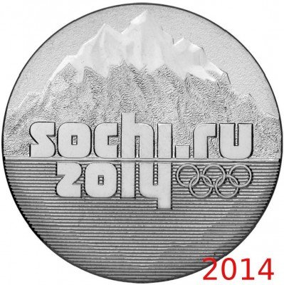 купить 25 рублей 2014 Олимпиада в Сочи "Горы", в запайке