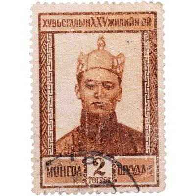 купить Монголия 2 тугрика 1946-1950 "Дамдин Сухэ-Батор. 25 лет революции"