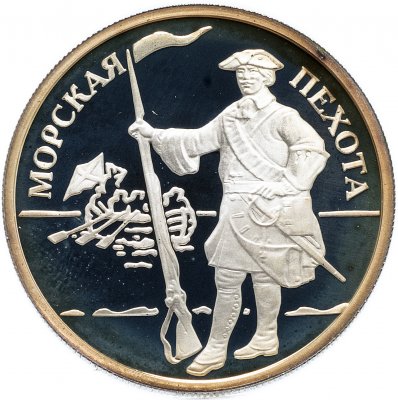 купить 1 рубль 2005 года ММД Proof "Морская пехота. Эпоха Петра I"