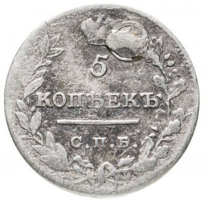 купить 5 копеек 1822 СПБ-ПД