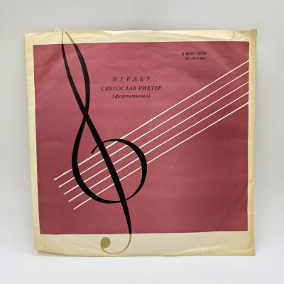 купить Грампластинка "Играет Святослав Рихтер", LP (Long play), EX (excellent), полиграфкомбинат г. Калинин, композитный материал, картон, СССР, 1970 г.
