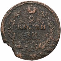 купить 2 копейки 1817 ЕМ-НМ