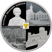 Купить 25 рублей 2013 СПМД Proof музей-заповедник "Царицыно" В.И. Баженова