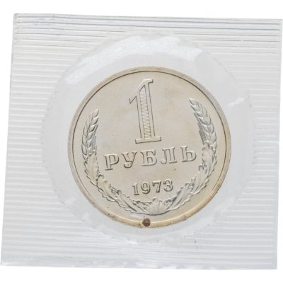 купить 1 рубль 1973 в банковской упаковке