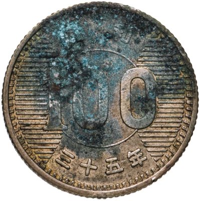 купить Япония 100 йен (yen) 1960