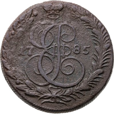 купить 5 копеек 1785 КМ