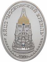 Купить Медаль "Императорская коллекция Карла Фаберже. Яйцо Московский Кремль"