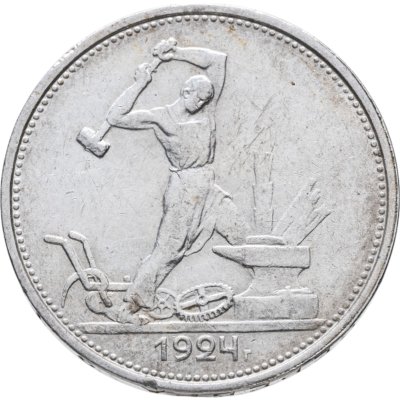 купить полтинник 1924 ТР