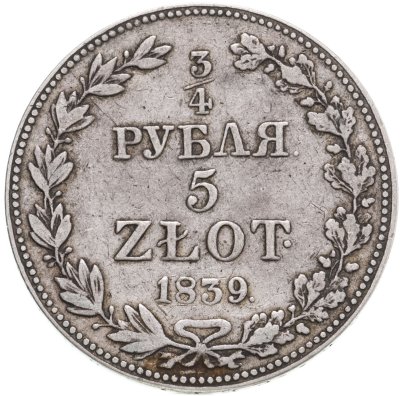 купить 3/4 рубля - 5 злотых 1839 MW русско-польские