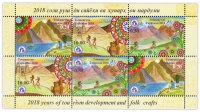 купить Таджикистан 2018 малый лист (Год развития туризма)