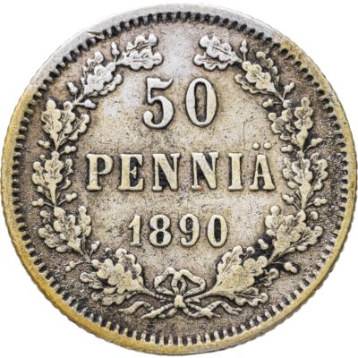 купить 50 пенни (pennia) 1890 L Российская Финляндия