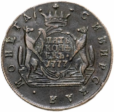 купить 5 копеек 1777 КМ сибирская монета