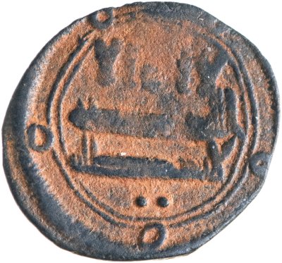 купить Аббасидский халифат, аль-Махди, 775-785 годы, Фельс. (аль-Куфа 167)