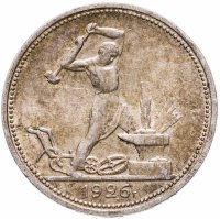 купить полтинник 1926 ПЛ