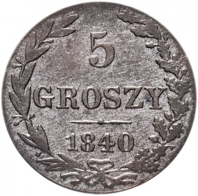 купить 5 грошей (groszy) 1840 MW русско-польские, Св. Георгий без плаща