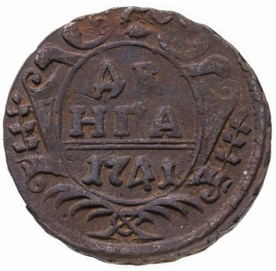 купить Денга 1741
