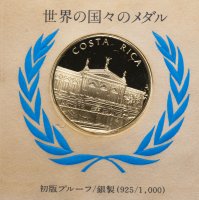 Купить Коста Рика жетон ООН (в конверте, с маркой)
