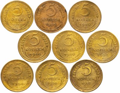 купить Набор из 9 монет 1932-1957