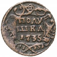 купить полушка 1735