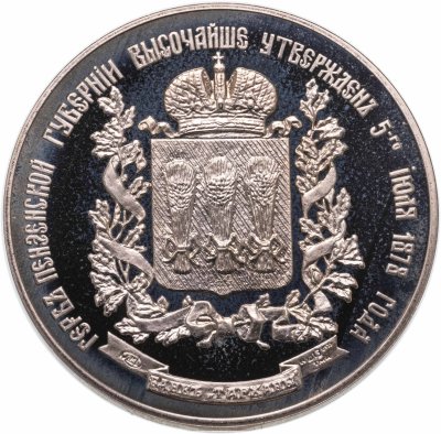 купить Памятный жетон Банка "Тарханы" серии "Гербы городов, губерний, областей и посадов Российской империи: герб Пензенской губернии", ЛМД, 1990-е гг.