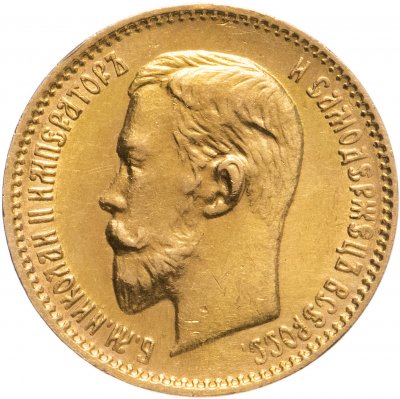купить 5 рублей 1903 АР, Биткин №30