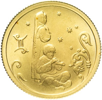 купить 25 рублей 2005 СПМД "Знаки зодиака: Близнецы"