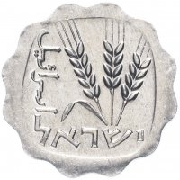 купить Израиль 1 агора (agora) 1969