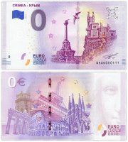 Купить 0 евро (euro) "Крым" 2019 Номер 000111
