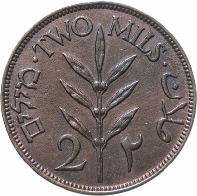 купить Палестина 2 миля (mils) 1941
