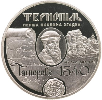 купить Украина 5 гривен 2015 "475 лет Тернополю"