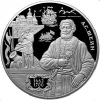 Купить 25 рублей 2013 ММД Proof А.С. Шеин