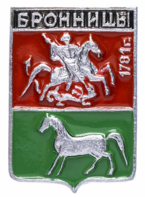 купить Значок СССР 1978г "Бронницы", Геральдика, Булавка