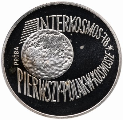 купить Польша 100 злотых 1978 "Интеркосмос-78" (ПРОБА)