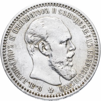 купить 1 рубль 1894 (А.Г) голова малая